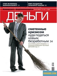 Tidningen Kommersant Dengi 48 nummer