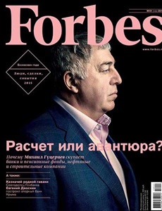 Prenumeration Forbes (rus)