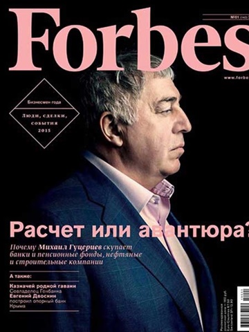 Tidningen  Forbes (rus) framsida
